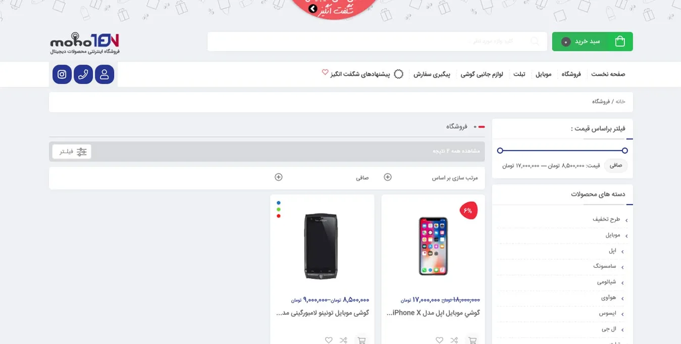 Screenshot-20525221-10-09-at-18-49-09-پیگیری-سفارش-فروشگاه-اینترنتی-موبو10