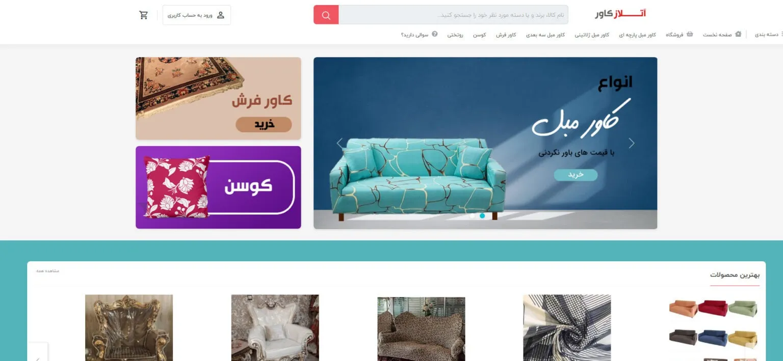 آتلاز-کاور-1536x709-1