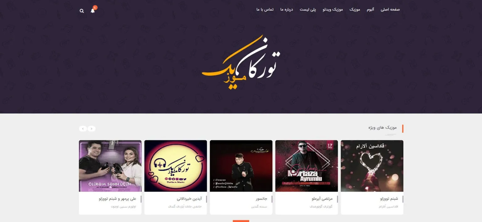 تم-جدید-تورکان-موزیک-1536x709-1