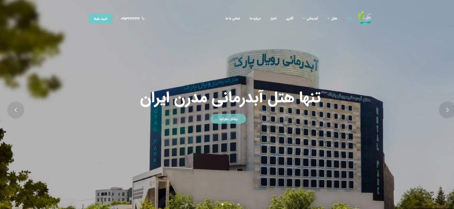 رویال-پارک-1536x709-1