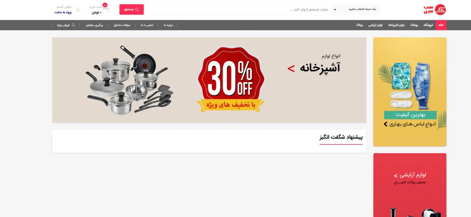 سیب-سین-1536x709-1