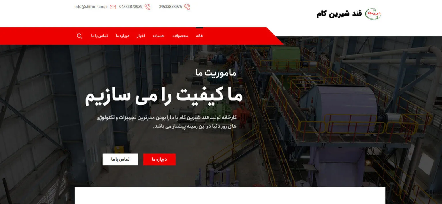 شیرین-کام-1536x709-2