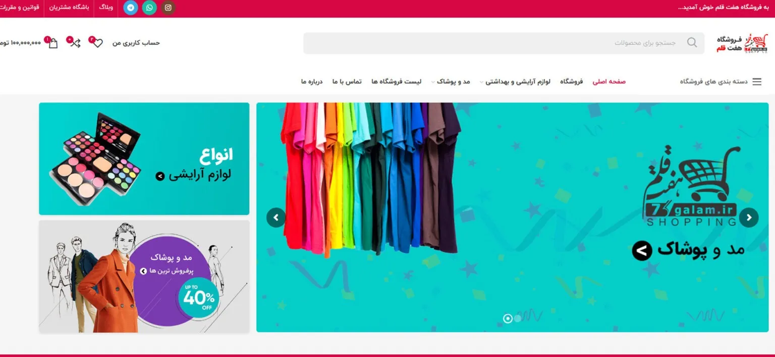 هفت-قلم-1536x709-1