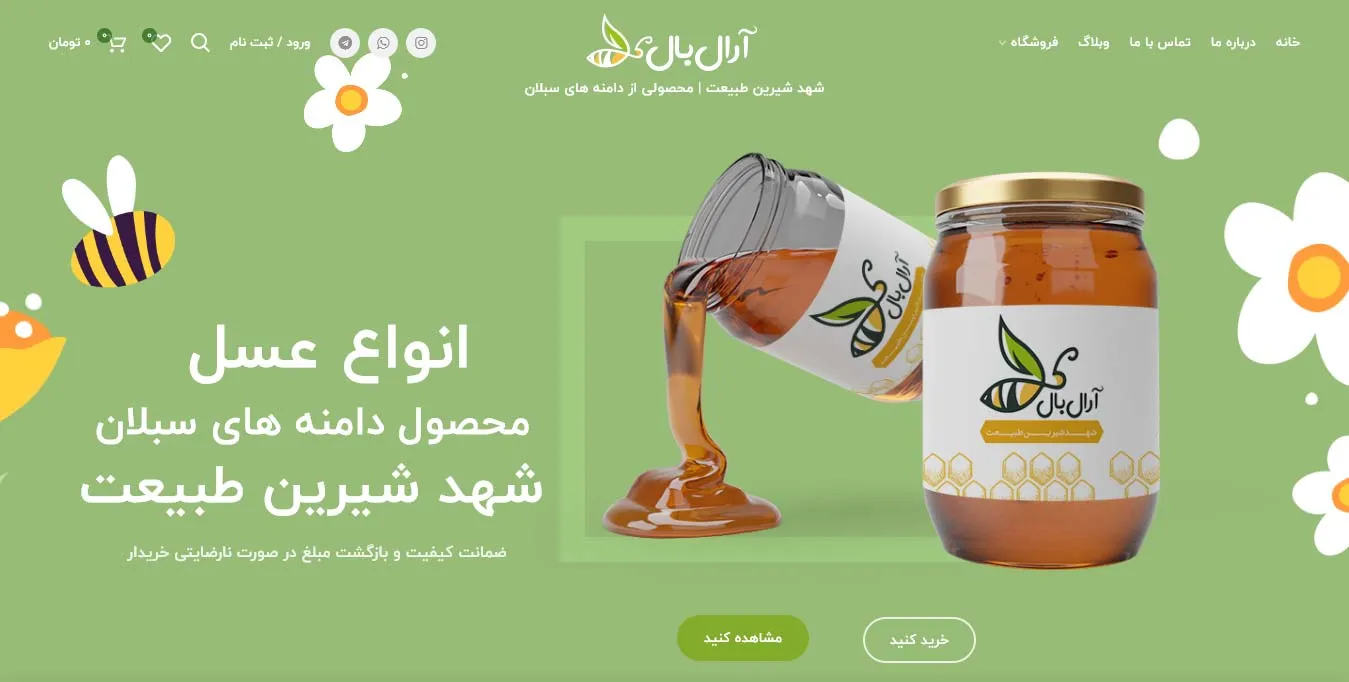 Screenshot-2021-11-09-at-18-21-46-آرال-بال-شهد-شیرین-طبیعت-–-عسل-دامنه-های-سبلان