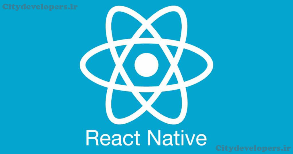 React Native از فریمورک های محبوب برنامه نویسی موبایل