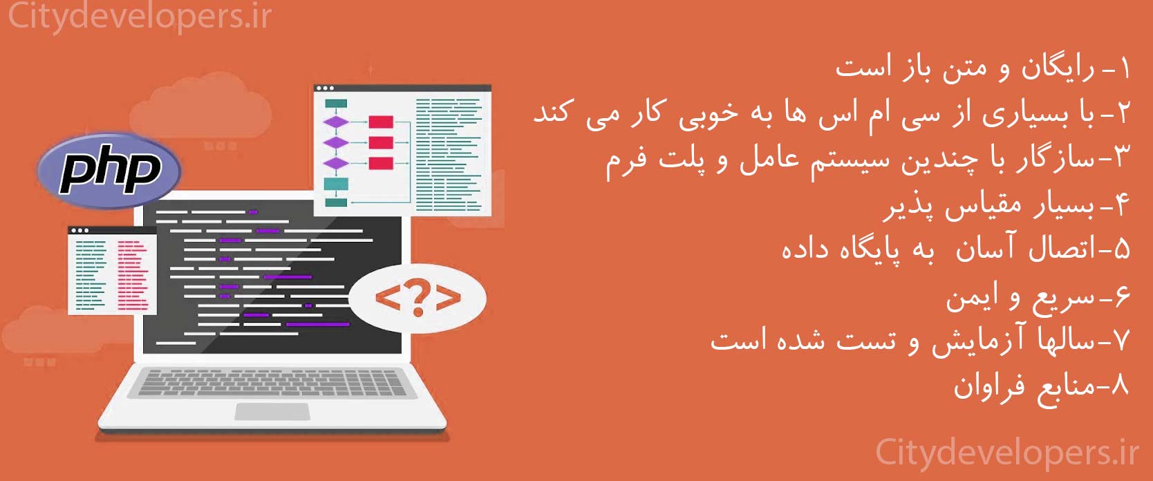 مزایای پی اچ پی